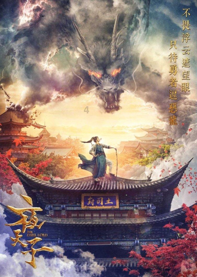 光之子